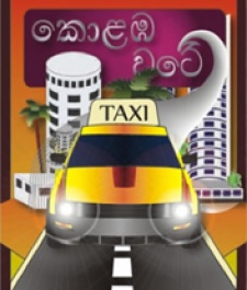 Sri Lanka gets unique ad-funded mobile game