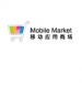 China Mobile's Mobile Market app store hits 360 million downloads across 70,000 apps