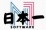 Nippon Ichi Software Inc. logo