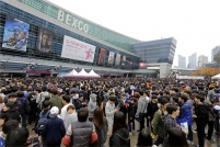 BEXCO - Busan Exhibition & Convention Center