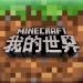 This Week In China: Minecraft adds epidemic prevention content and 37Games plans to raise money for cloud gaming