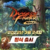 Nexon to bring Dungeon & Fighter to mobile on March 24