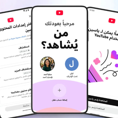 YouTube launches supervised kid accounts across MENA with new parental controls