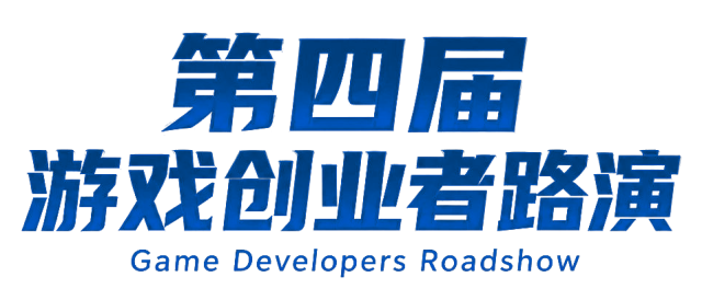 Game Developers RoadShow (4th Season)