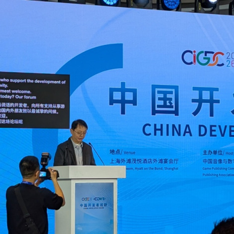 CIGDC kicks off with  focus on Chinese innovation over the algorithm and chasing market trends