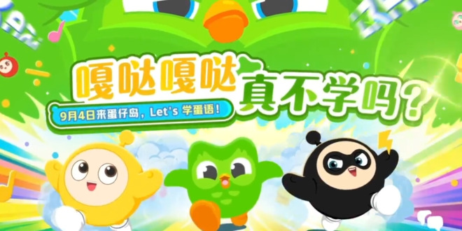 Duolingo partners with Eggy Party in China